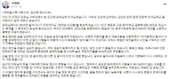 이재명 경기도지사 페이스북 캡처